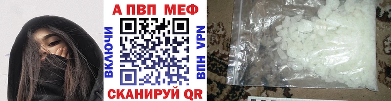 Alpha PVP кристаллы даркнет состав Строитель дарнет шоп МЕГА вход