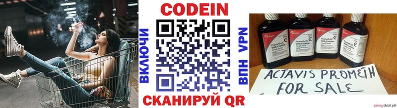 Кодеиновый сироп Lean Purple Drank МЕГА маркетплейс Строитель