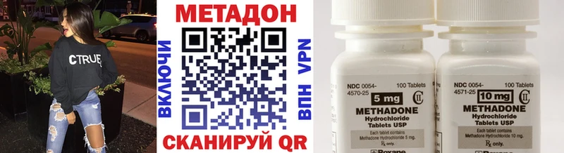 МЕТАДОН methadone  цена   Строитель 